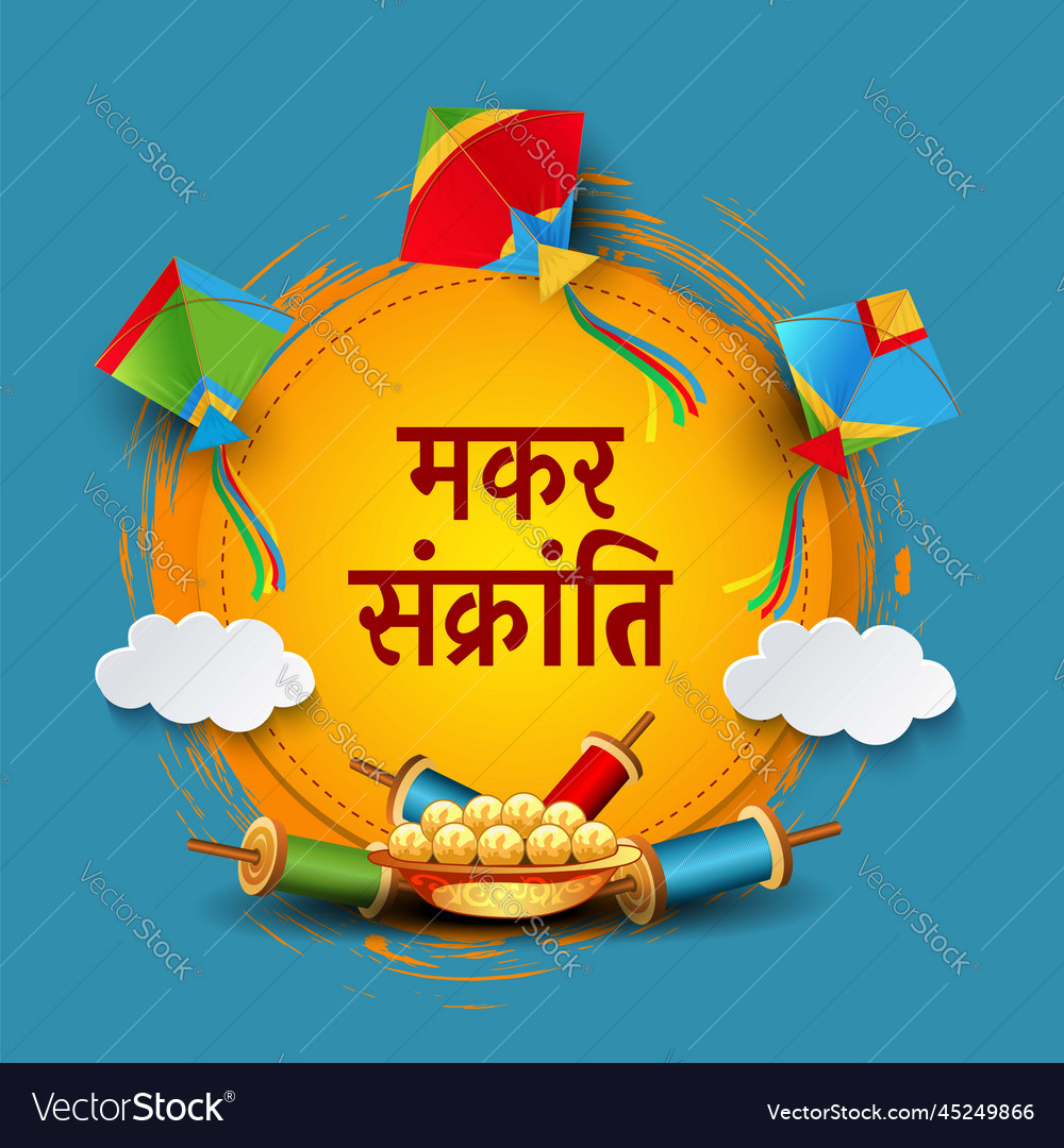 Indian festival happy makar sankranti poster