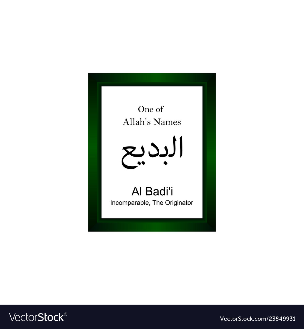 Al badii allah Name in arabischer Schrift - Gott