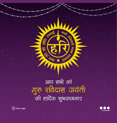 Guru purnima character on png background Vector Image