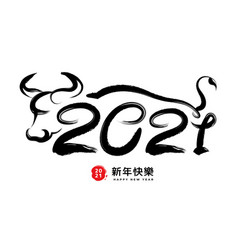 Cny 2021 metal ox symbol greetings in chinese Vector Image