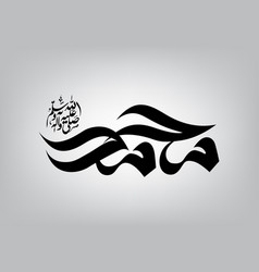 Arabic calligraphy prophet muhammad peace Vector Image