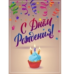 happy birthday russian google translate happy birthday russian google translate