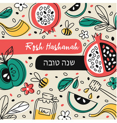Rosh hashanah celebration postcard on pastel Vector Image