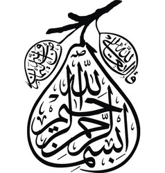 Islamic Bismillah Vector Images Over 690