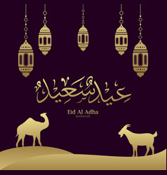 Eid adha mubarak in arabic calligraphy Royalty Free Vector