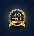 43rd anniversary celebration badge label vector image
