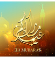 eid mubarak greeting card arabic vector image vector image