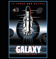 outer space and galaxy exploration retro poster vector image