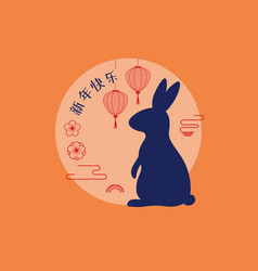Happy chinese new year 2023 with asian element vector image 2023 lunar new year rabbit lantern clouds design Vector Image