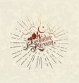 ramadan kareem vector image vector image