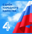 national unity day - 4th november holiday vector image vector image