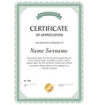 certificate template vector image