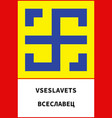 ancient slavic symbol vector image