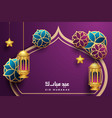 eid mubarok greeting card with islamic ornament vector image
