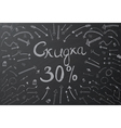 sale concept with cyrillic text and arrows vector image