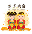 happy chinese new year vector image