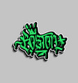 boston massachusetts usa hand lettering graffiti vector image