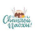 russian easter greeting card concept vector image vector image