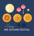 happy mid autumn festival elements set with fool vector image