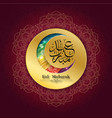 colorful moon and arabic calligraphy vector image vector image