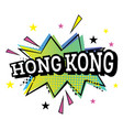 hong kong comic text in pop art style vector image