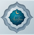 selamat hari raya festival vector image