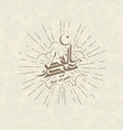 ramadan vector image vector image