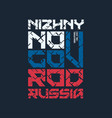 nizhny novgorod russia styled t-shirt vector image