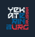 yekaterinburg russia styled t-shirt vector image