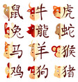 chinese zodiac signs with calligraphy hieroglyphs vector image