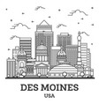 outline des moines iowa city skyline with modern vector image