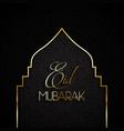 stylish eid mubarak background 0606 vector image
