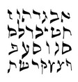 Calligraphic hebrew alphabet with crowns Vector Image