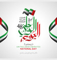 uae national day celebration with flag in arabic vector image