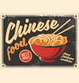 chinese cuisine vintage flyer vector image