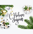 christmas white greeting card with russian text vector image vector image