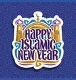 logo for islamic new year vector image vector image