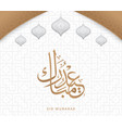 eid mubarak in arabic calligraphy greeting card vector image vector image