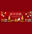 happy chinese new year 2021 ox vector image