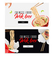 noodles realistic horizontal banners vector image vector image