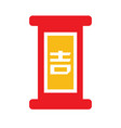 chinese new year related icon on background vector image