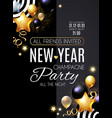 happy new year party poster template realistic vector image