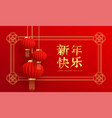 chinese new year design template with and red vector image