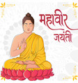 banner design of happy mahavir jayanti vector image