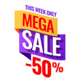 mega sale advertising banner this week only vector image