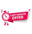 last minute offer button flat label flag vector image vector image